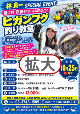 カワハギロッド試釣会
