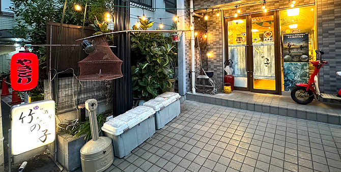 居酒屋竹の子外観
